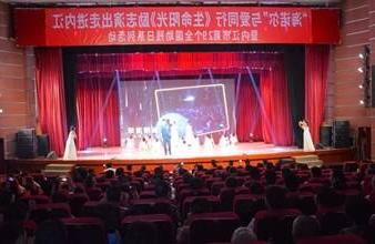 “生命助残，大爱无疆”—<a href='http://psrmor.lsatindia.net'>买球app</a>环保助残励志演出活动走进内江